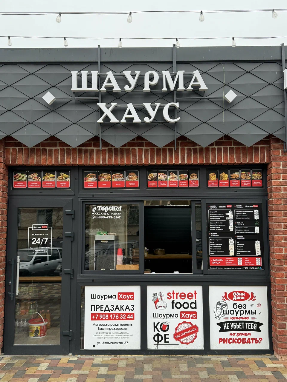 Фасад Шаурма Хаус днём: вывеска и окно выдачи заказов
